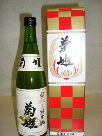 菊姫　純米酒