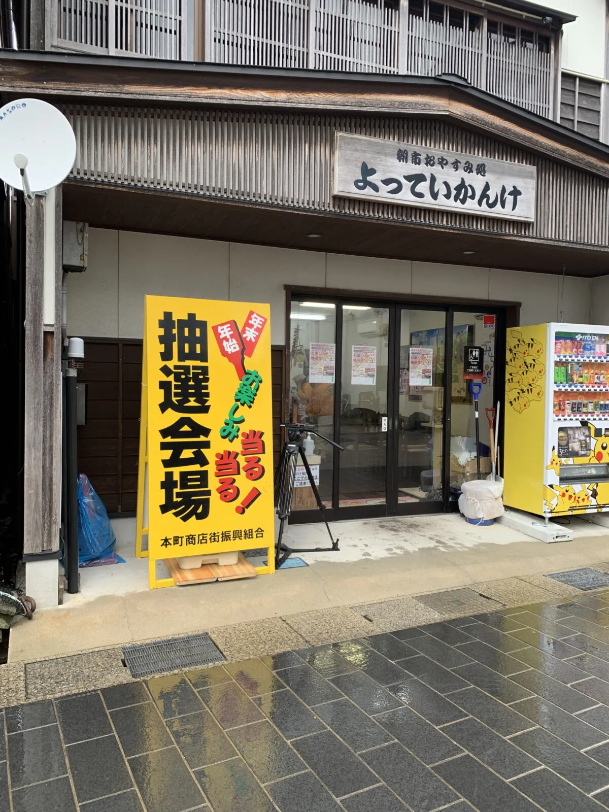 年末大売出しイベント2